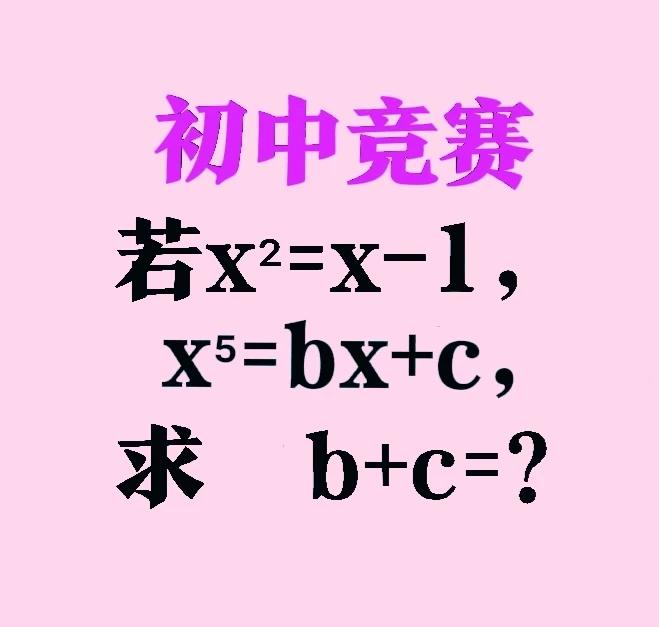 “团灭！一个会的也没有！”几乎所有同学都“卡”在“方程x²=x-1没有实根”，个