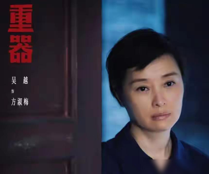 导演怕请不到吴越来演《重器》，于和伟打电话分分钟搞定

说真的这事搁现在的娱乐圈