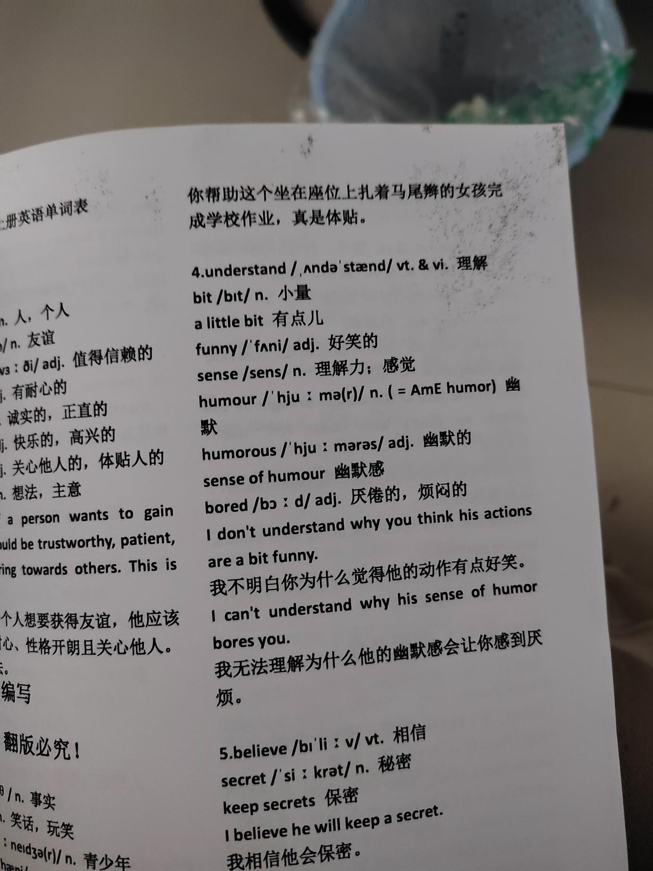 李老师，编写内容片段欣赏见右上角
​两个宾语从句穿插九个英语单词