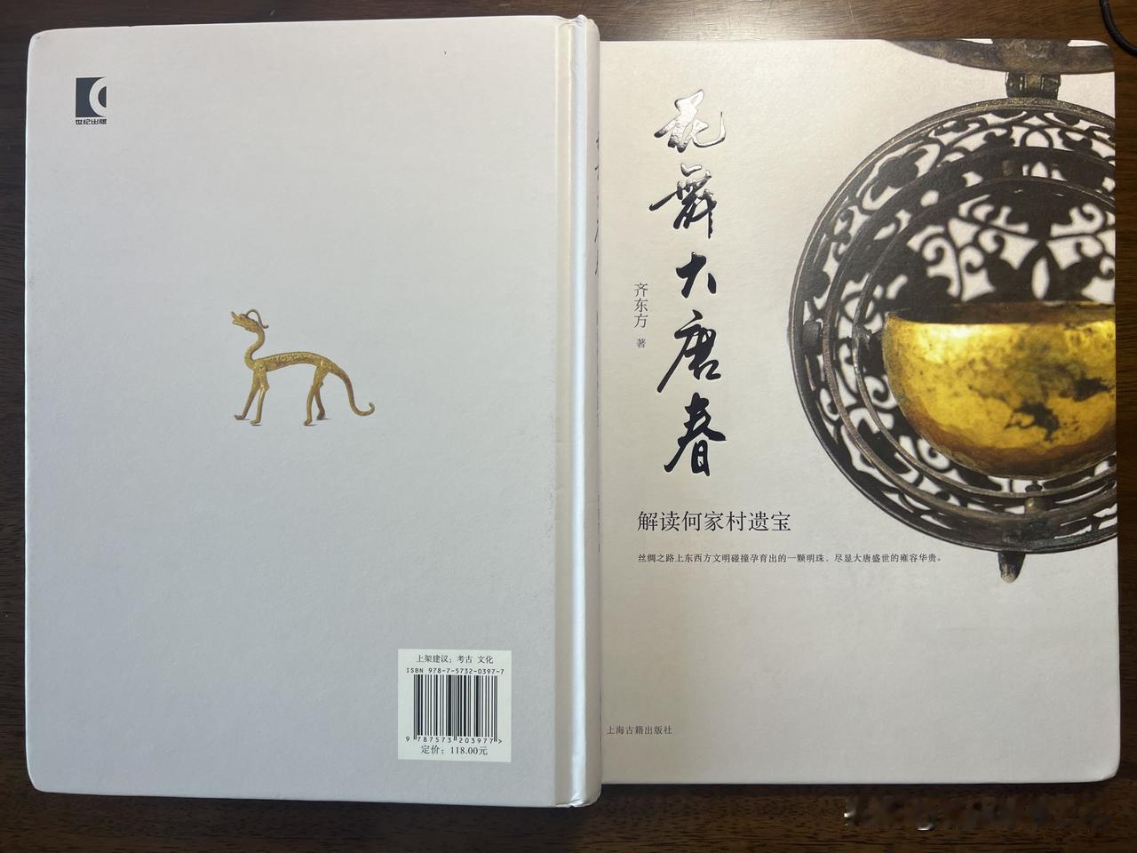 正月初四，恰逢看到卢照邻《元日述怀》中，描写唐朝新年之际的热闹繁华：“人歌小岁酒