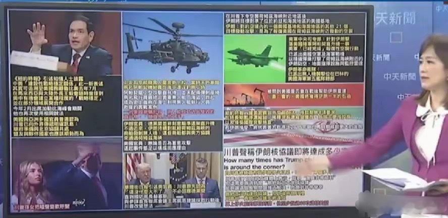 台湾媒体：美军阿帕奇直升机是被伊朗的无人机撞落，开创世界空战的先例！6月8日，美
