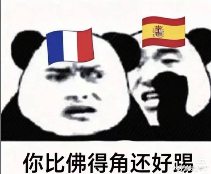 🔻乐西班牙首相就法国队没法国人道歉非正经观战世界杯海外新鲜事