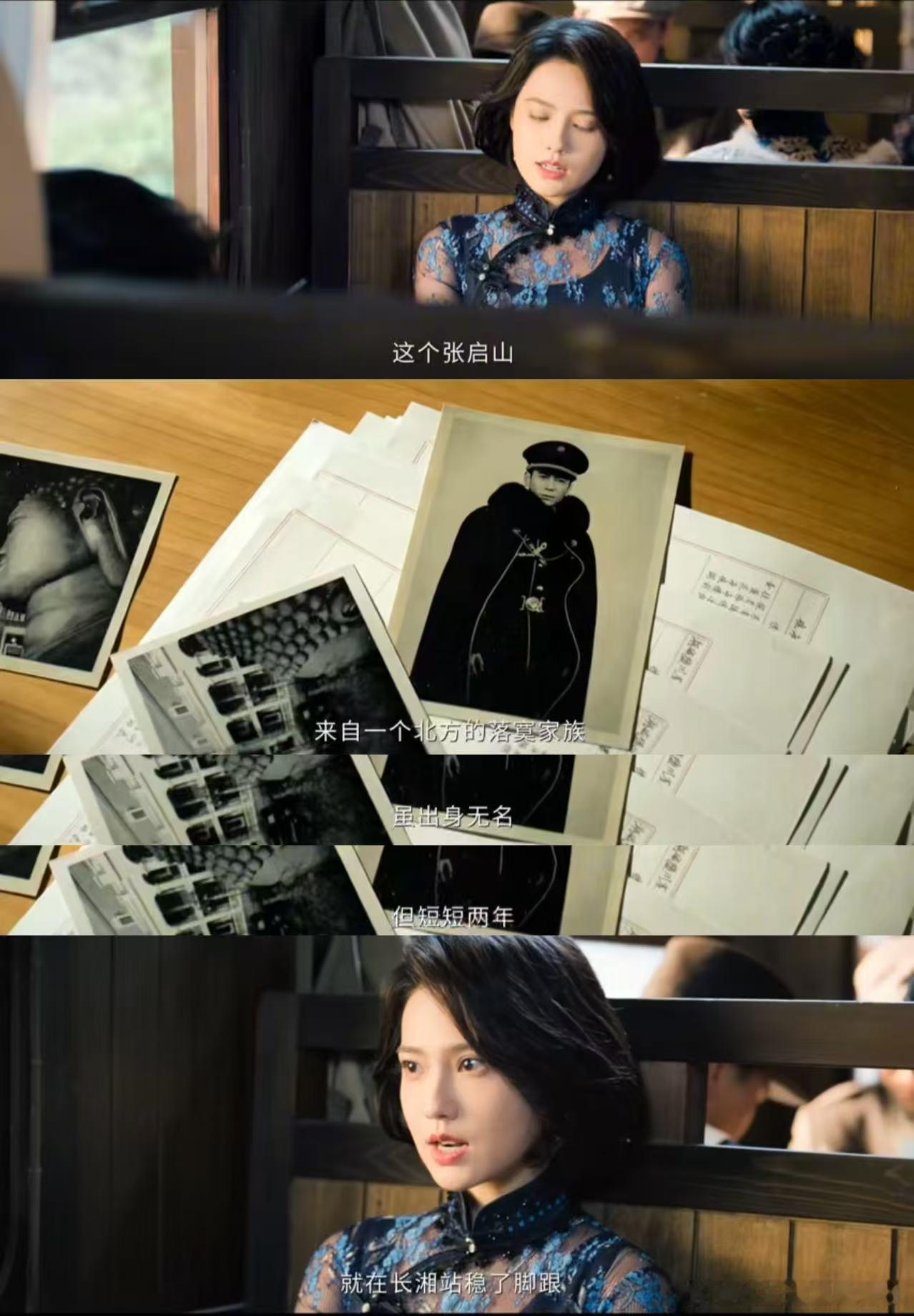 老九门来了三个亲戚剧集南部档案 海鲜小队整装待发直奔长沙，火车上科普张大佛爷那段