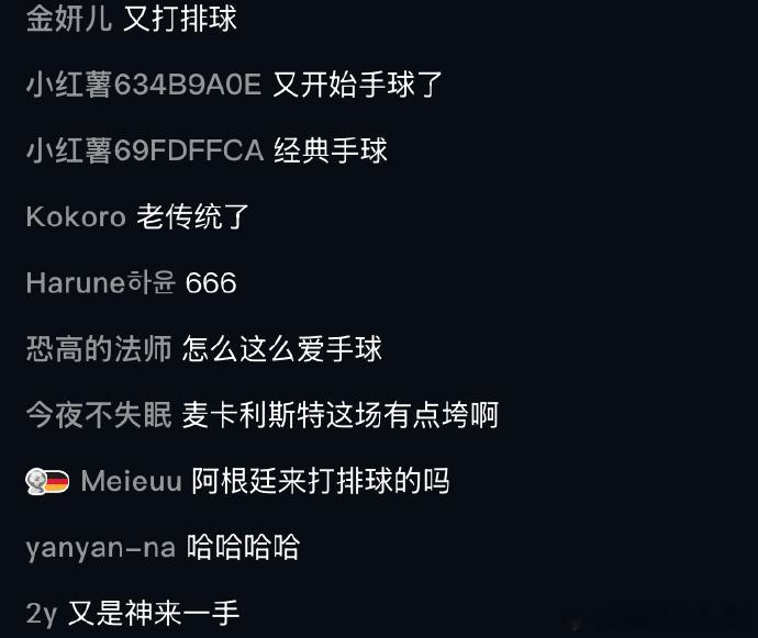 麦卡利斯特经典手球麦卡利斯特刚才的手球👀西班牙vs阿根廷