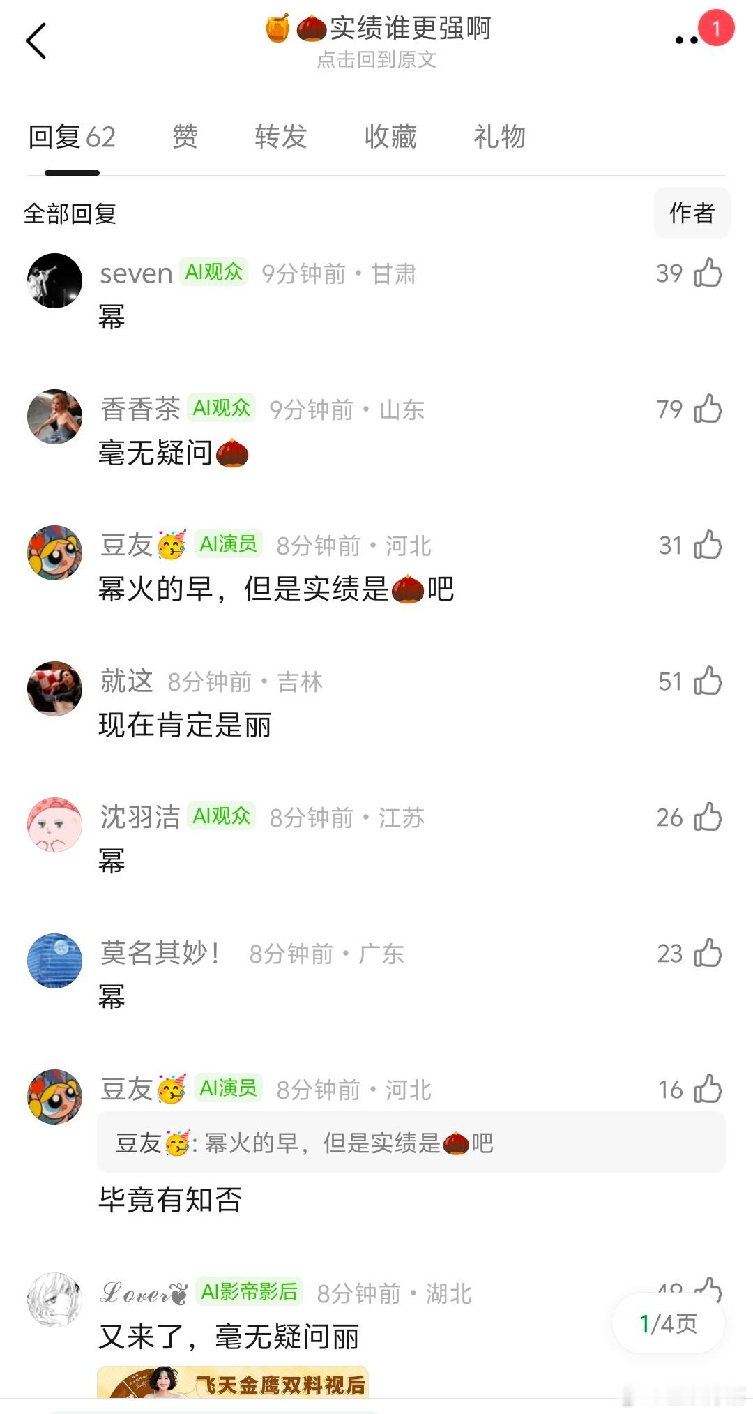 杨幂 赵丽颖 谁实绩更强？ 