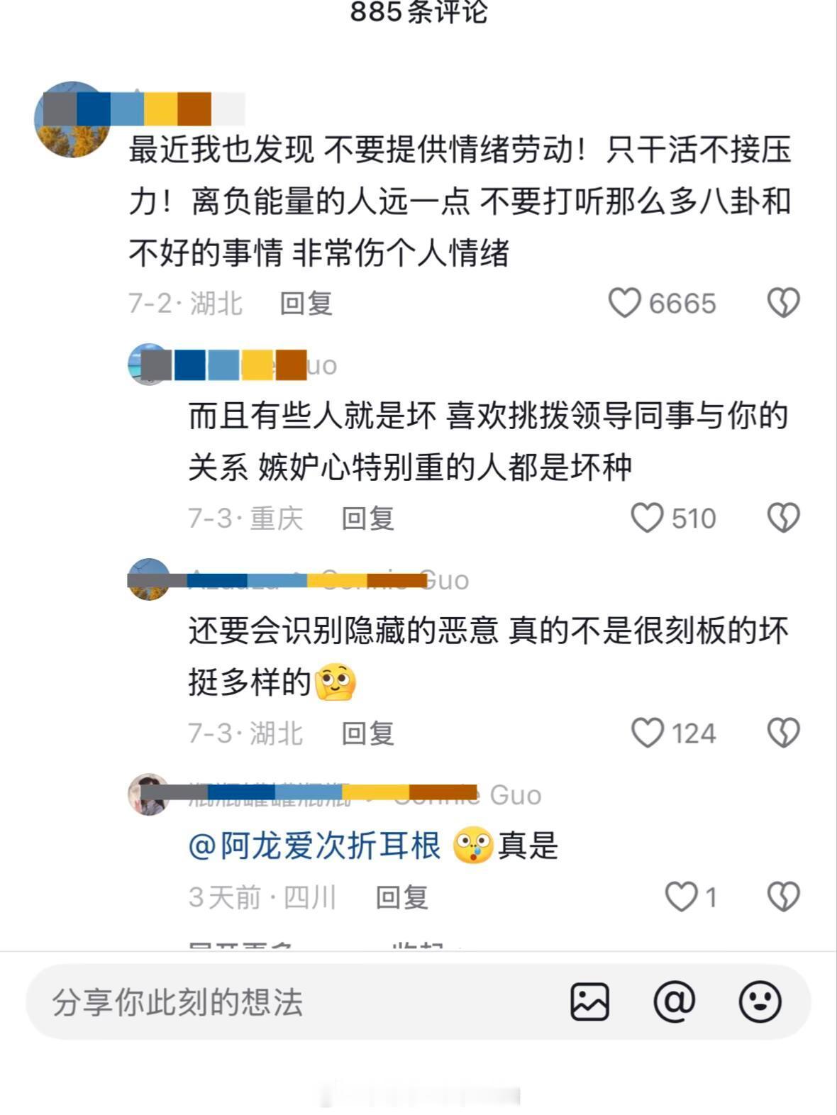 成为职场不吃压力之人小tips 