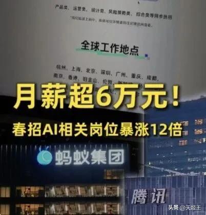 夜读丨月薪6万还招不到人！时代风口已来，普通人逆袭红利别错过
 
夜深了，刷到职