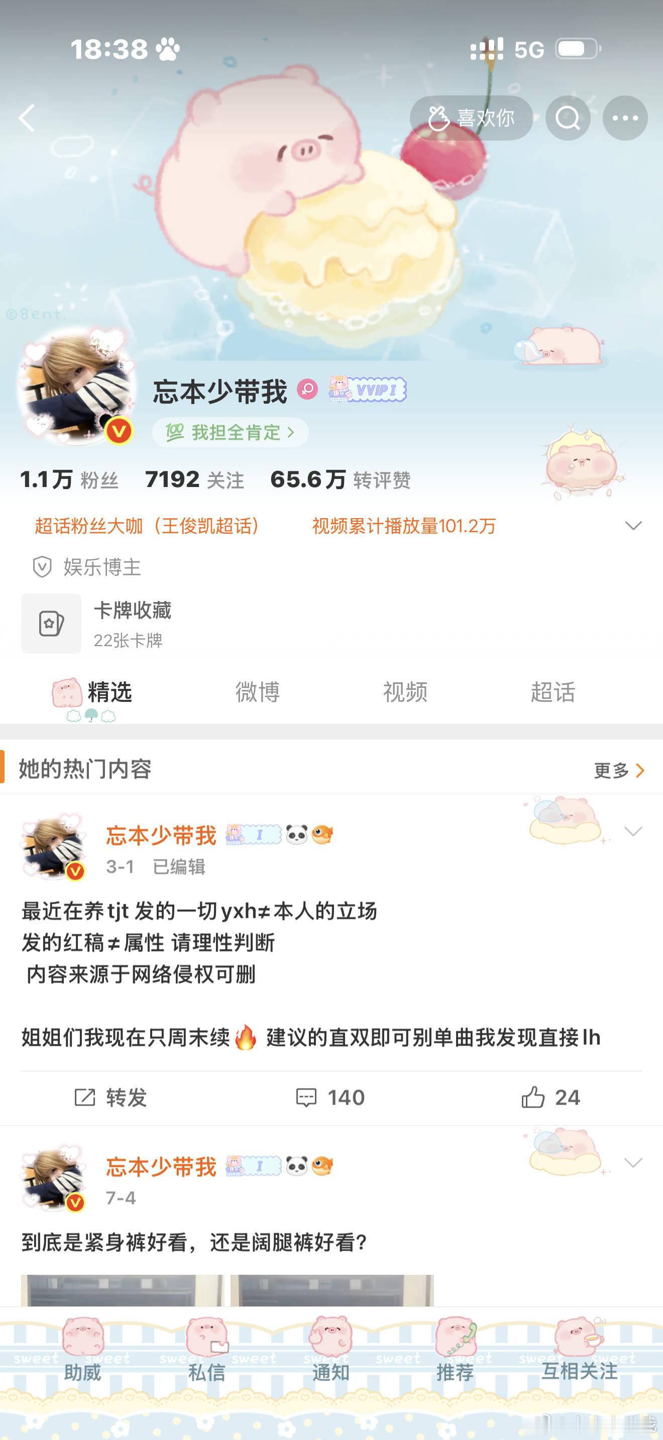 新月的宝宝来动动之前月的宝宝也来动动在线的宝宝来动动是铁粉的来动动不是铁粉的宝宝