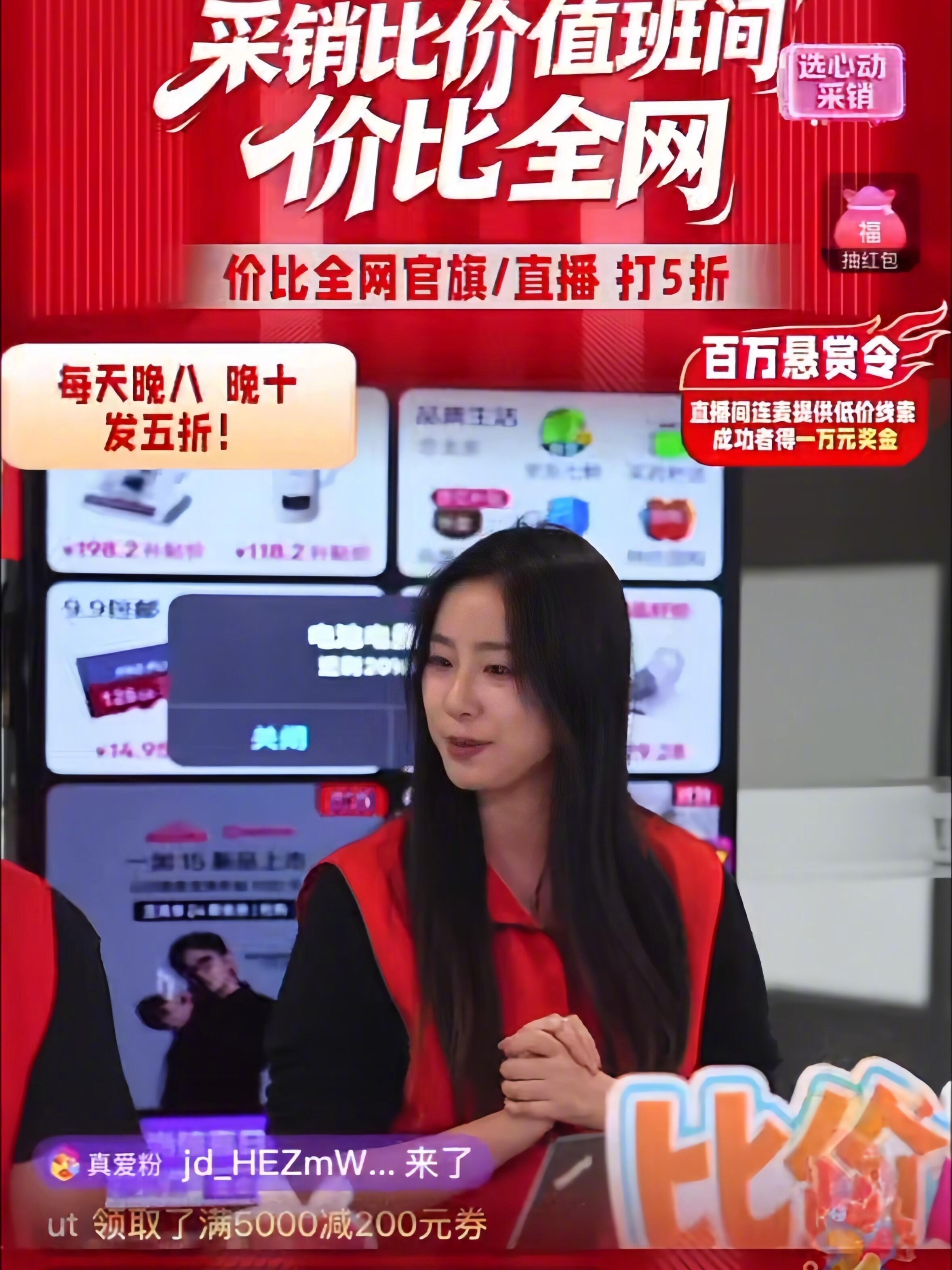 京东直播比价发钱 全网悬赏，凡提供有效低价线索者，奖励1W。宝子们，分享一个大瓜