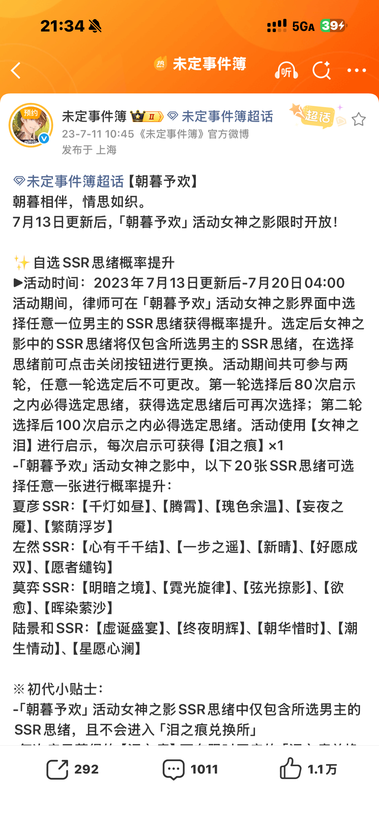 无人在意的角落未定事件簿把80抽自选池时间提前了却没人在意我每年都在抽这对我影响