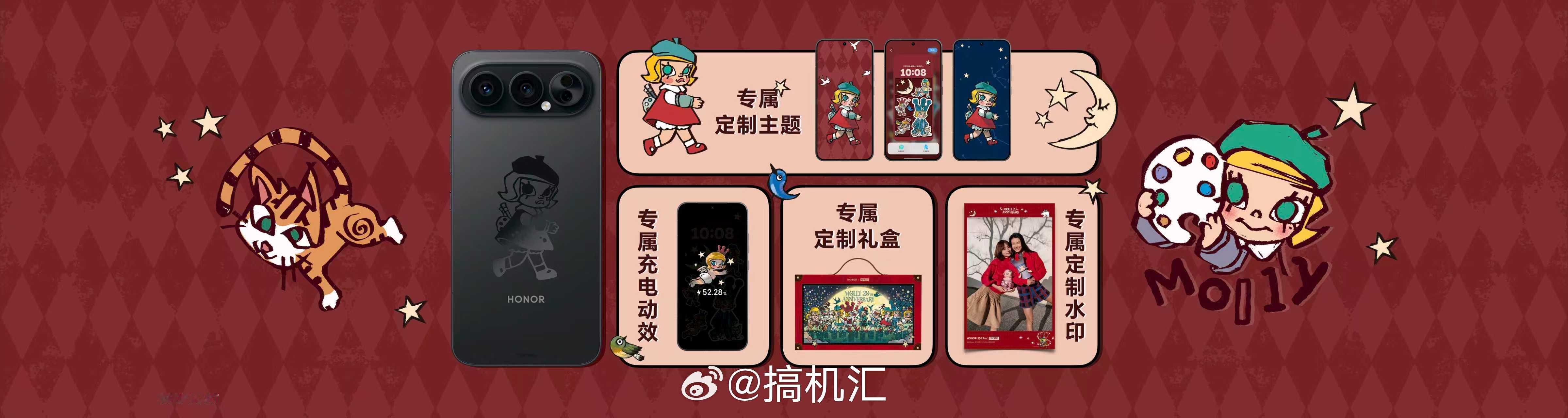 荣耀500ProMOLLY限定礼盒重磅登场！超多限定版周边，火漆邀请函、MOLL