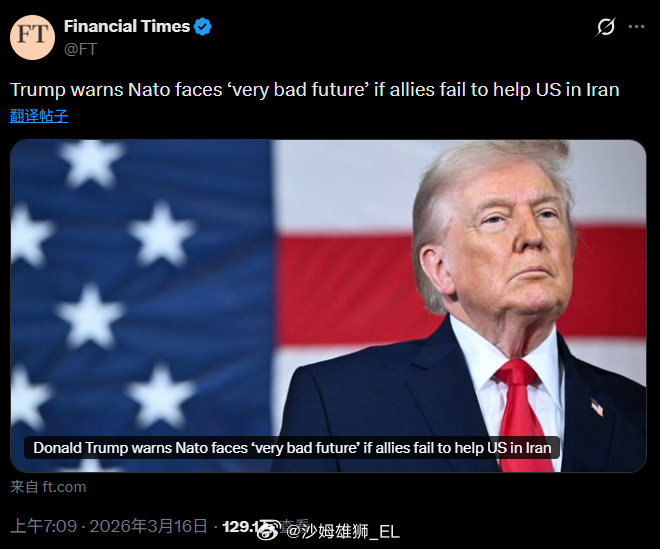 特朗普警告称，如果盟友不帮助美国应对伊朗问题，北约将面临“非常糟糕的未来”。你很
