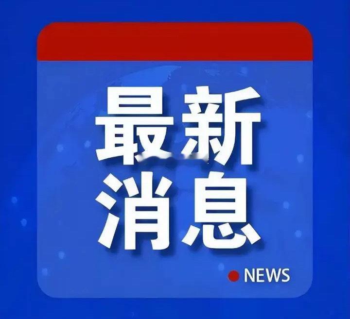 周一市场即将开盘，直接划重点：1.美国三大股指道琼斯上周五下跌1.69%，纳斯达