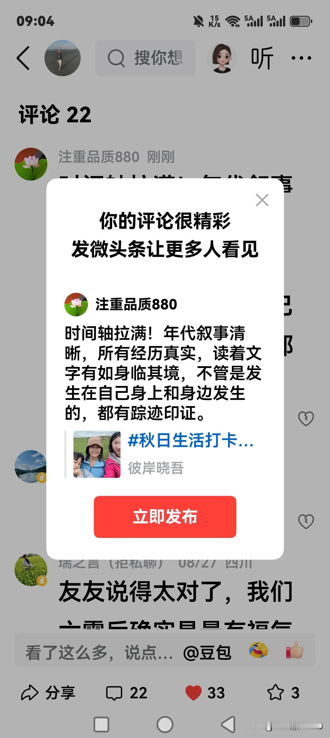 时间轴拉满！年代叙事清晰，所有经历真实，读着文字有如身临其境，不管是发生在自己身