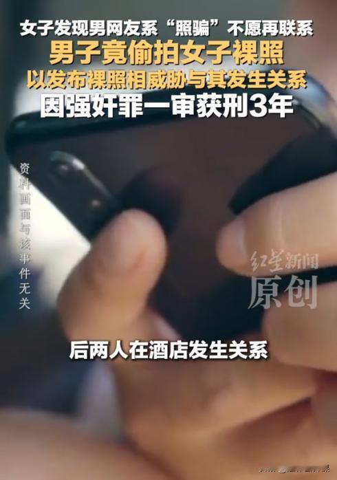 陕西西安，一女大学生和男网友奔现并发生了关系，可事后觉得男网友与照片上并非同一个