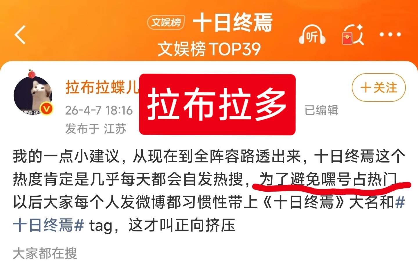 我想听听他占别人热门的心路历程？