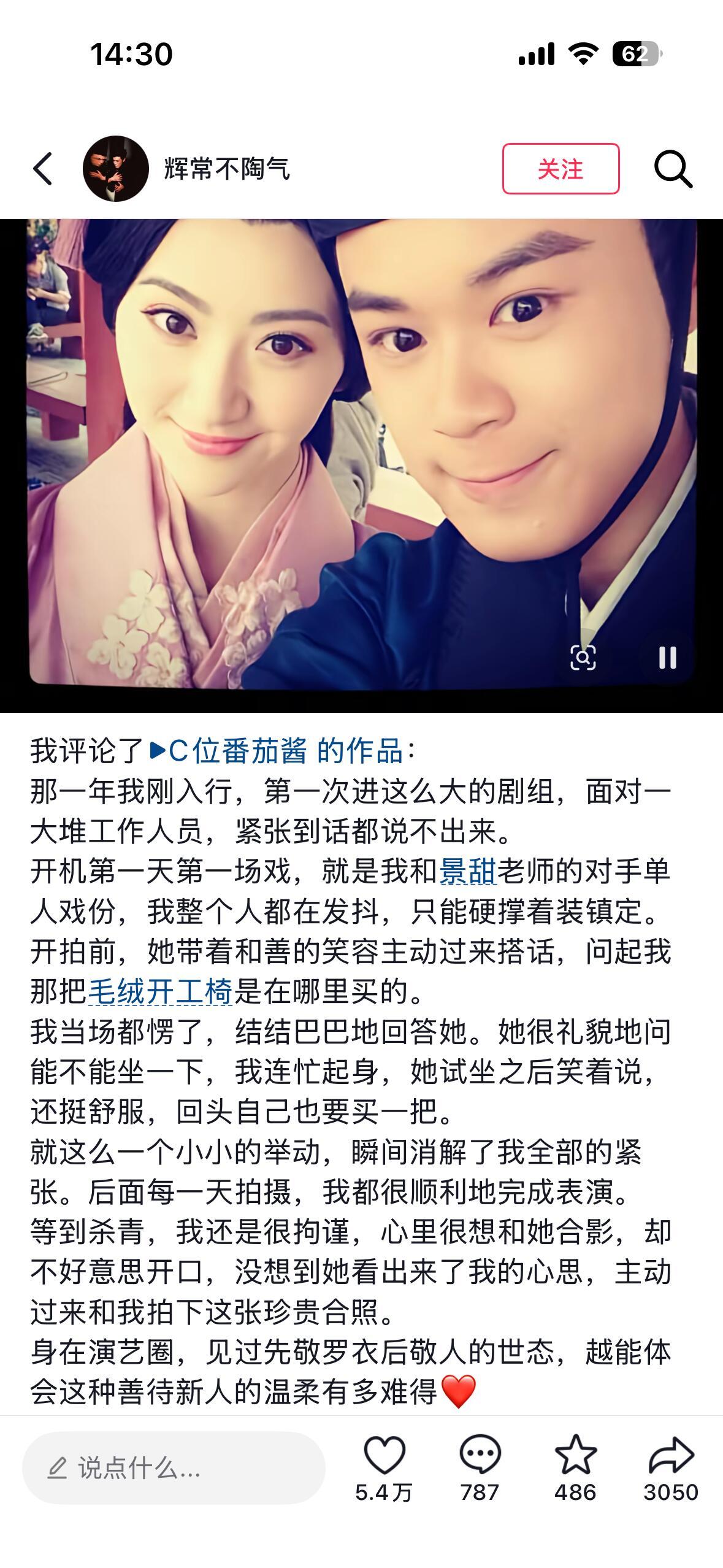 善良的人 自有大儒为你辩经孙宇晨发长文“我的女友景甜”，误以为景甜会沦为人人喊打