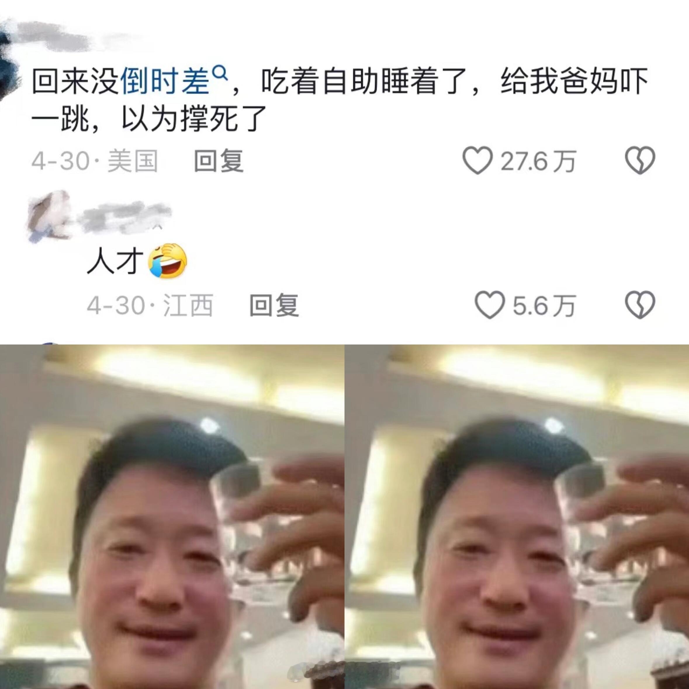 比留子还炸裂的是留子的爸妈 ​​​