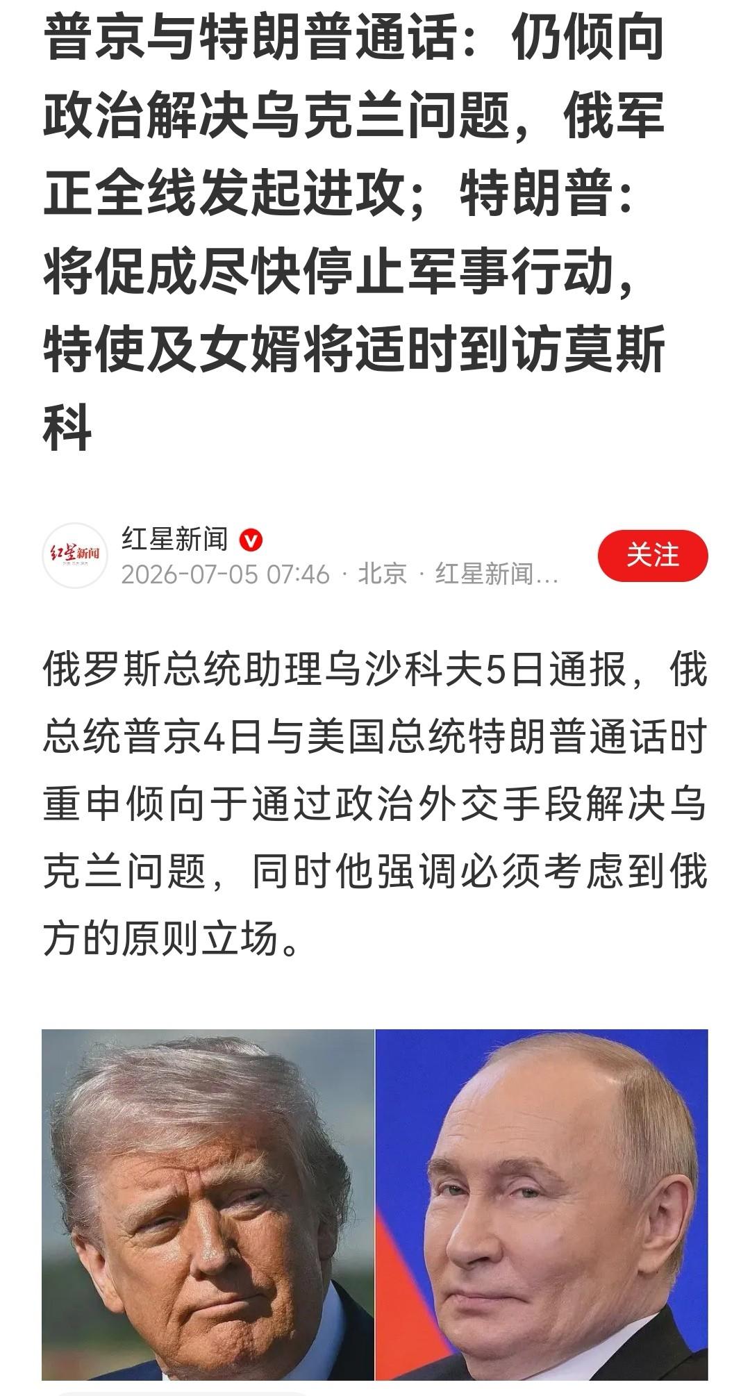 美：老弟！我有个好消息。
中：啥事？钱还清了？

美：我要拿乌克兰，换伊朗退场。