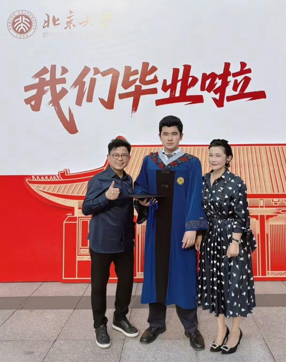 香港演员黄一山儿子北大硕士毕业这是个爱国艺人，应该支持！恭喜了！ 