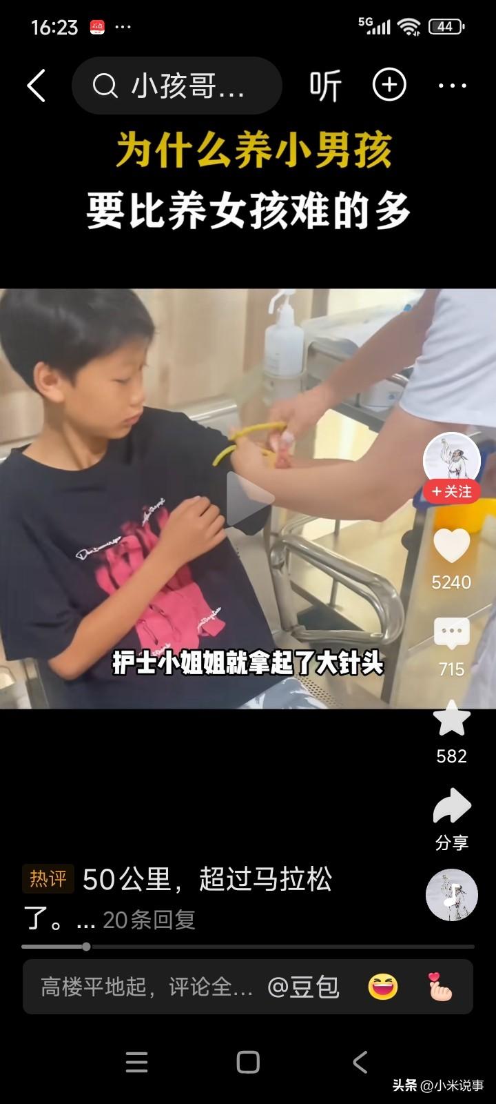 安徽合肥，一个10岁的小男孩身体有些发烧。
妈妈带着小男孩到医院检查，确诊为轻度