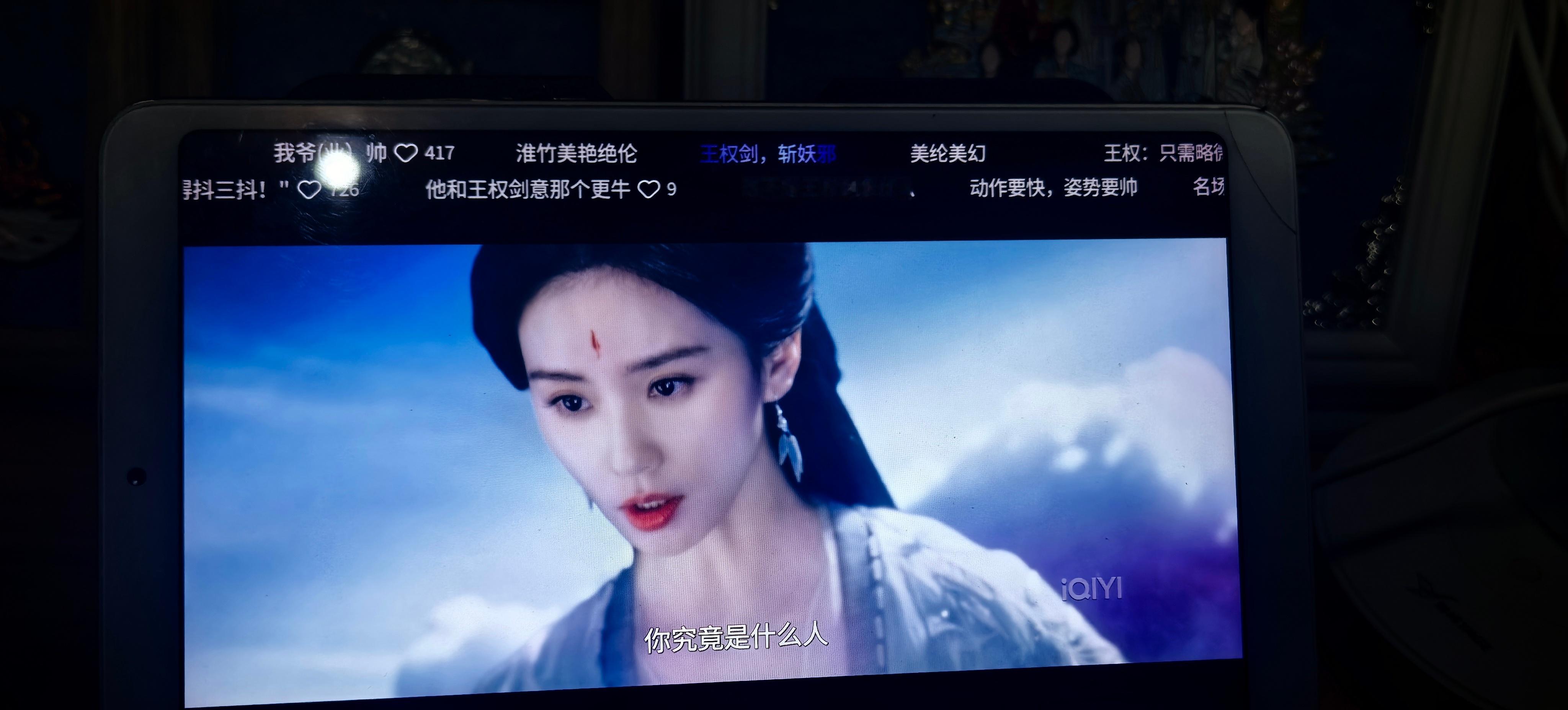 刘诗诗今年过一半了了，还是这部剧能看的下去
