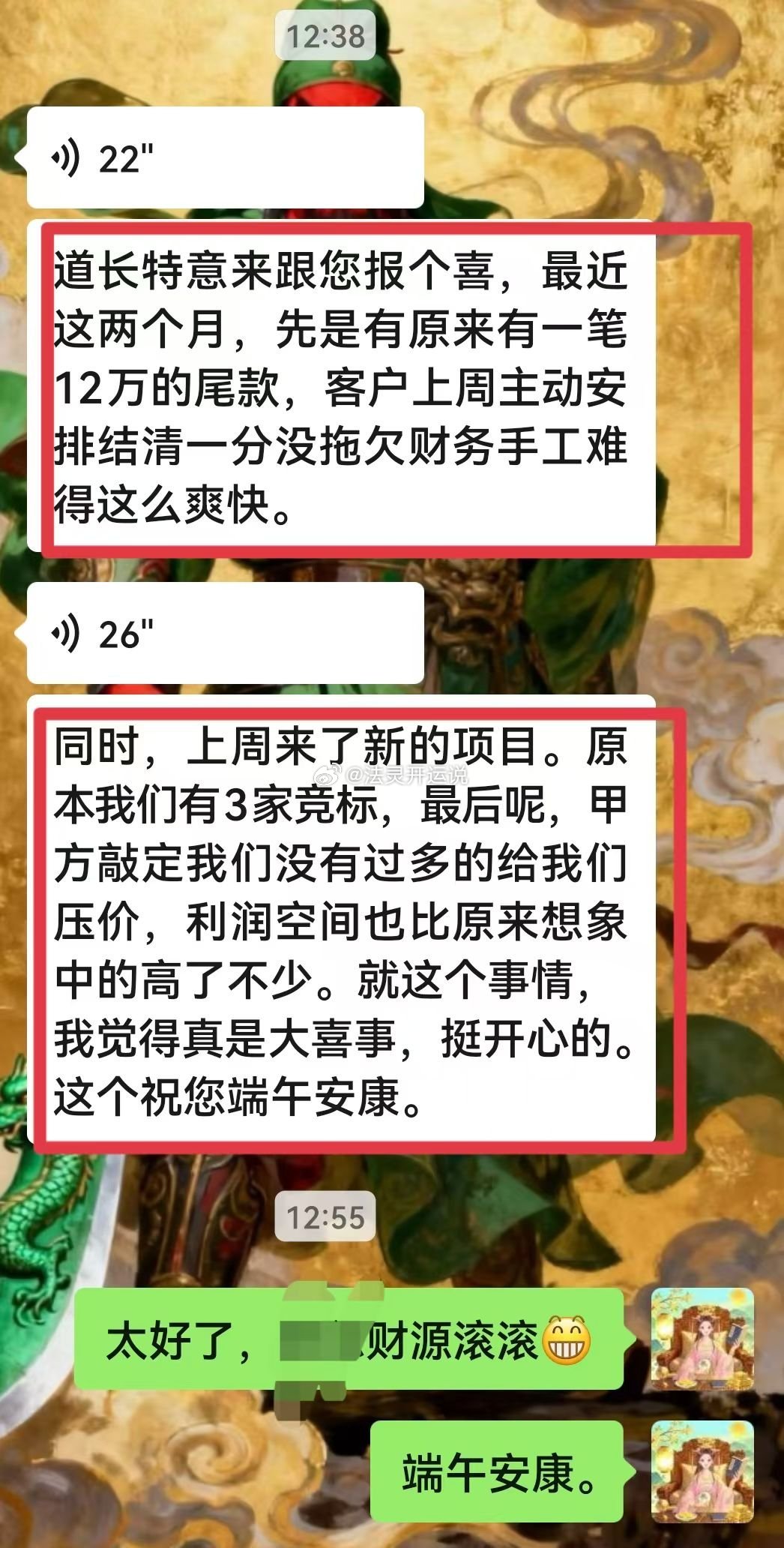 浪姐直播福主特别来报喜，2 项财运好事，都是大财🧧福生无量天尊🙏 
