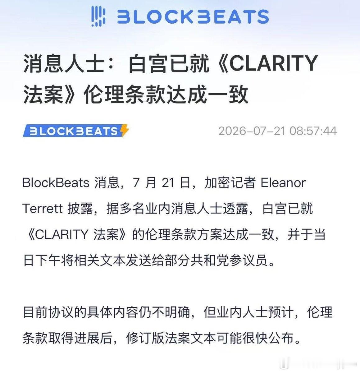 透明法案接近通过利好大饼利好crcl 