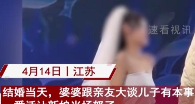 在2024年的江苏，有场婚礼上闹了个大新闻。新娘的婆婆在台上发言的时候，竟然开始