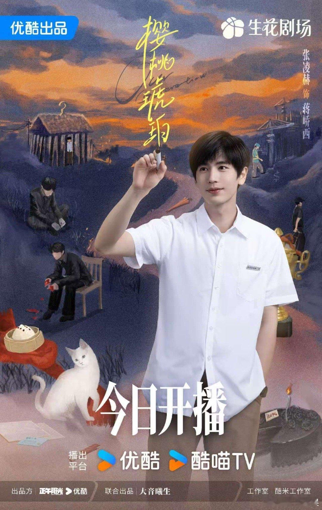 樱桃琥珀今天开播樱桃琥珀今日12点开播樱桃琥珀今日12点开播，看起来，[爱你][