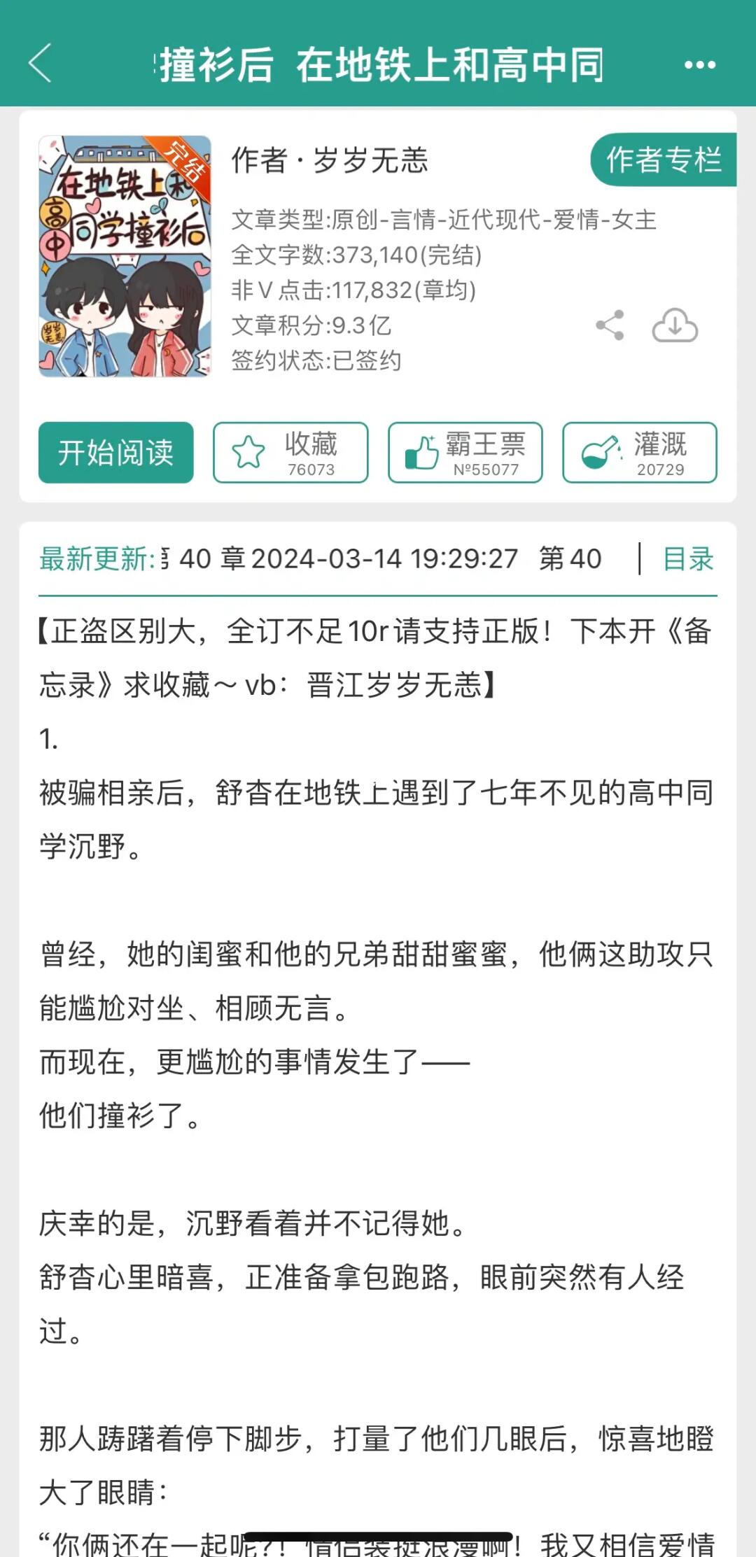 温柔冷清✖️拽系小狗 这本我真的看了好多遍