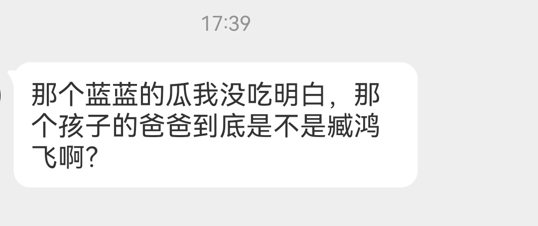 天天开玩笑，好了吧，人家真的以为你怀的是zhf的孩子