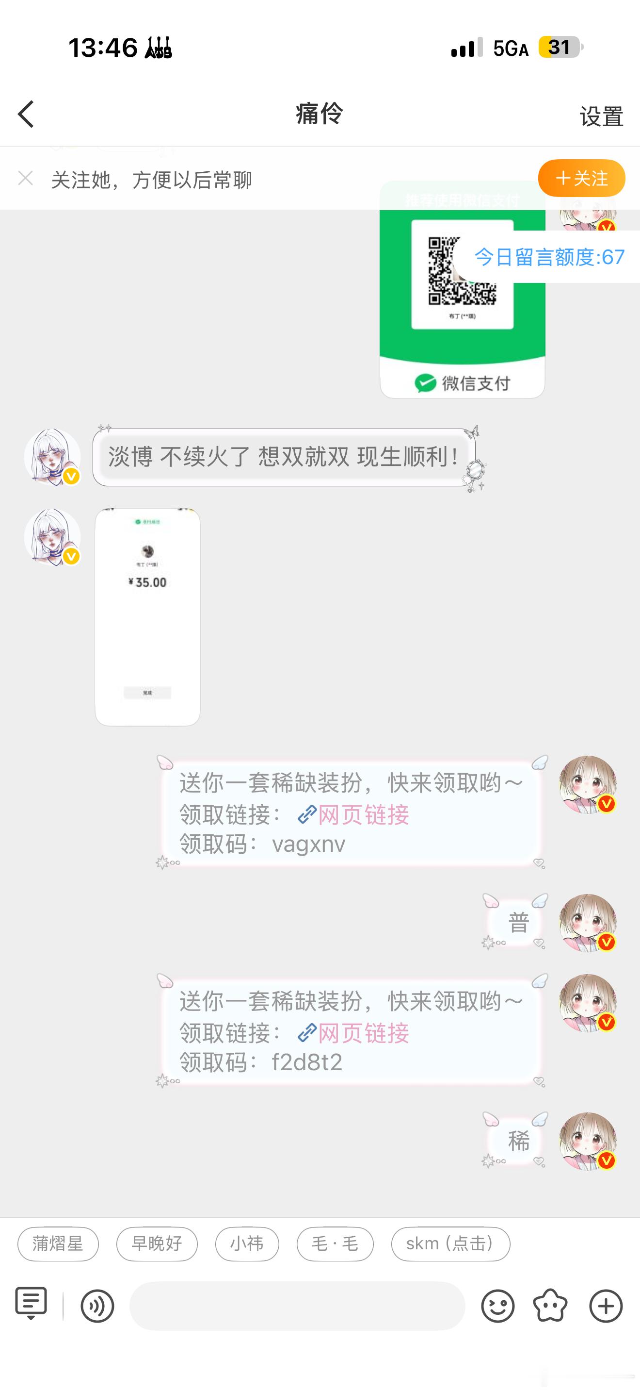 今天是个好日子😋 
