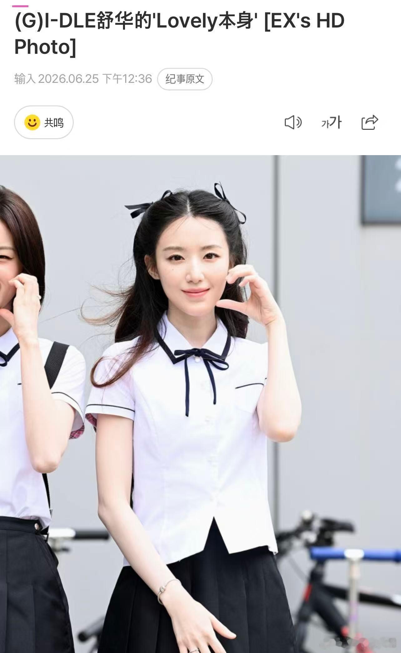 诶呀是我们黑蝴蝶结lovely本身呀