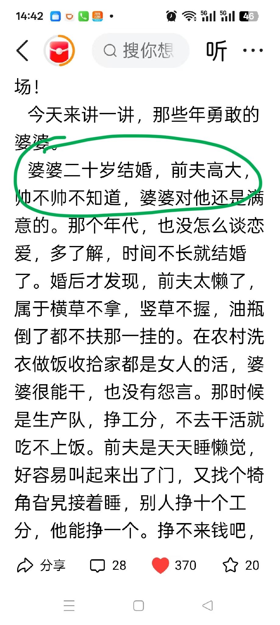 看到评论区的留言“老三老四还单着，老五都离婚带着孩子回娘家了。老三老四迟迟不结婚