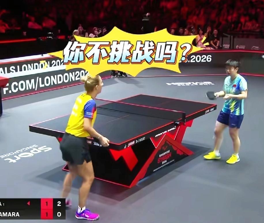 果然不是莎莎的分她绝对不要，
还示意对手进行挑战，
这个有爱心的小女孩，
永远不