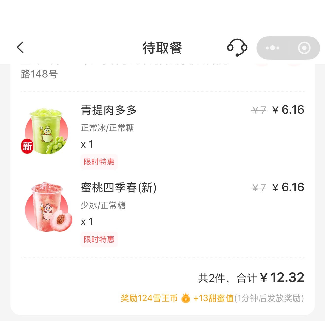 不得不说自从喝过蜜雪冰城其他品牌的水果茶你都会觉得贵[无聊] ​​​