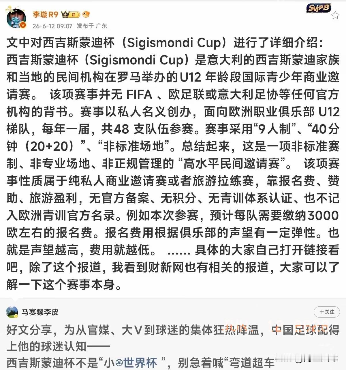 时隔多日，原足球报主任李璇还是出手了，她发表社媒对前不久董路老师带领足球小将夺得