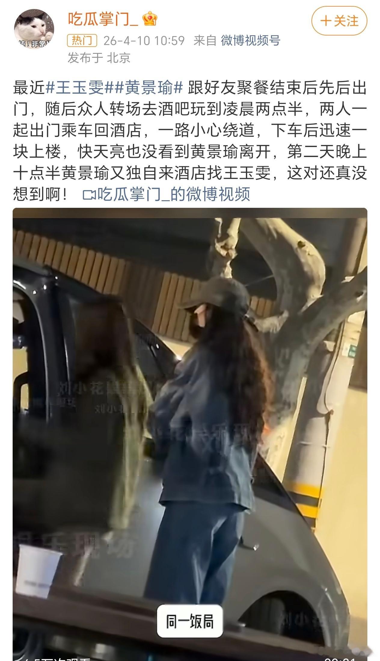 经过无数次顶流降级爆料，我现在觉得这俩相比来说真的是顶流了。曝两对顶流cp已经b