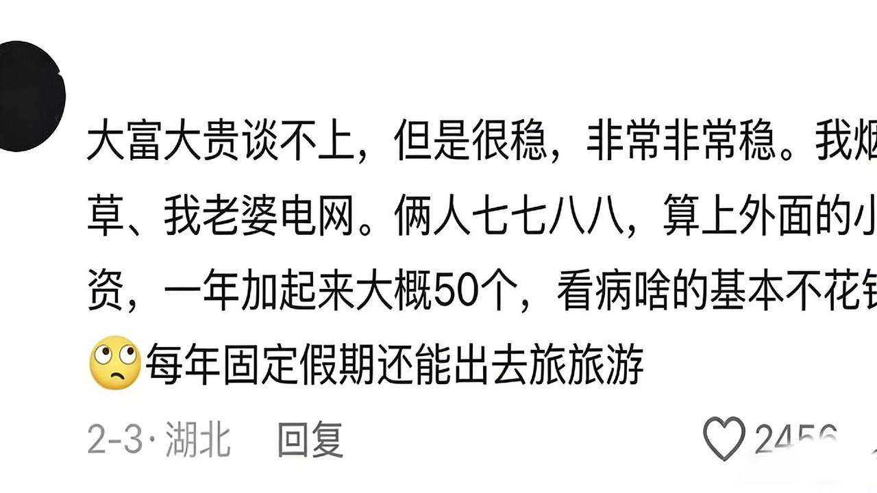 看完了这位网友晒出的家庭收入，说实话，我盯着屏幕愣了好几秒。

夫妻俩，一个在烟