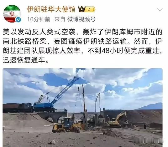 伊朗才意识到中伊铁路的重要性

中伊铁路本来能够连通伊朗与中国之间的贸易往来，结