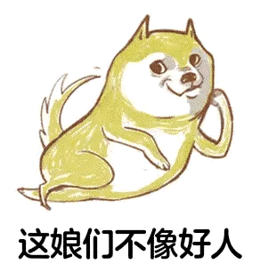 女人的第六感真的很灵验
昨晚上做了个梦不好，梦到有个女的给我干活干的不好，我就指