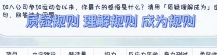 质疑规则理解规则成为规则，帅爆了苏新皓 