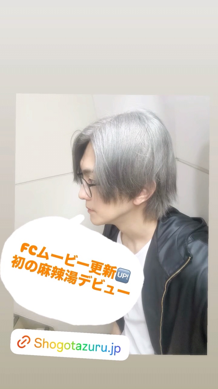 田鹤翔吾FC视频更新 