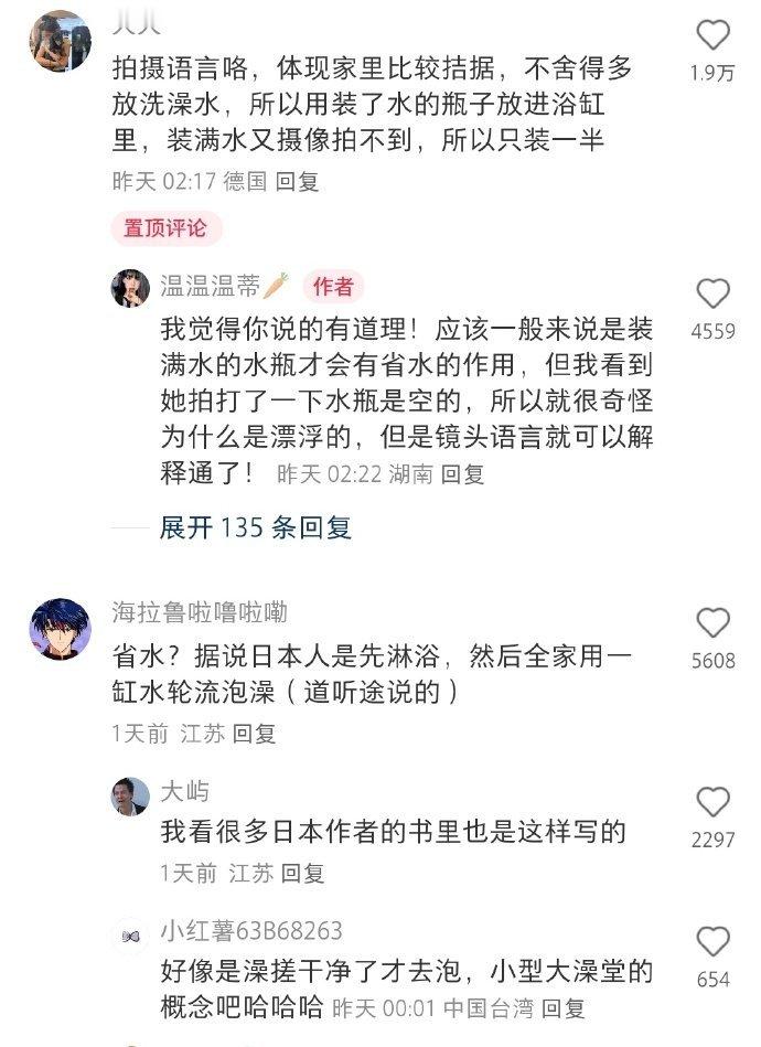 为什么要放这几个塑料瓶子啊 