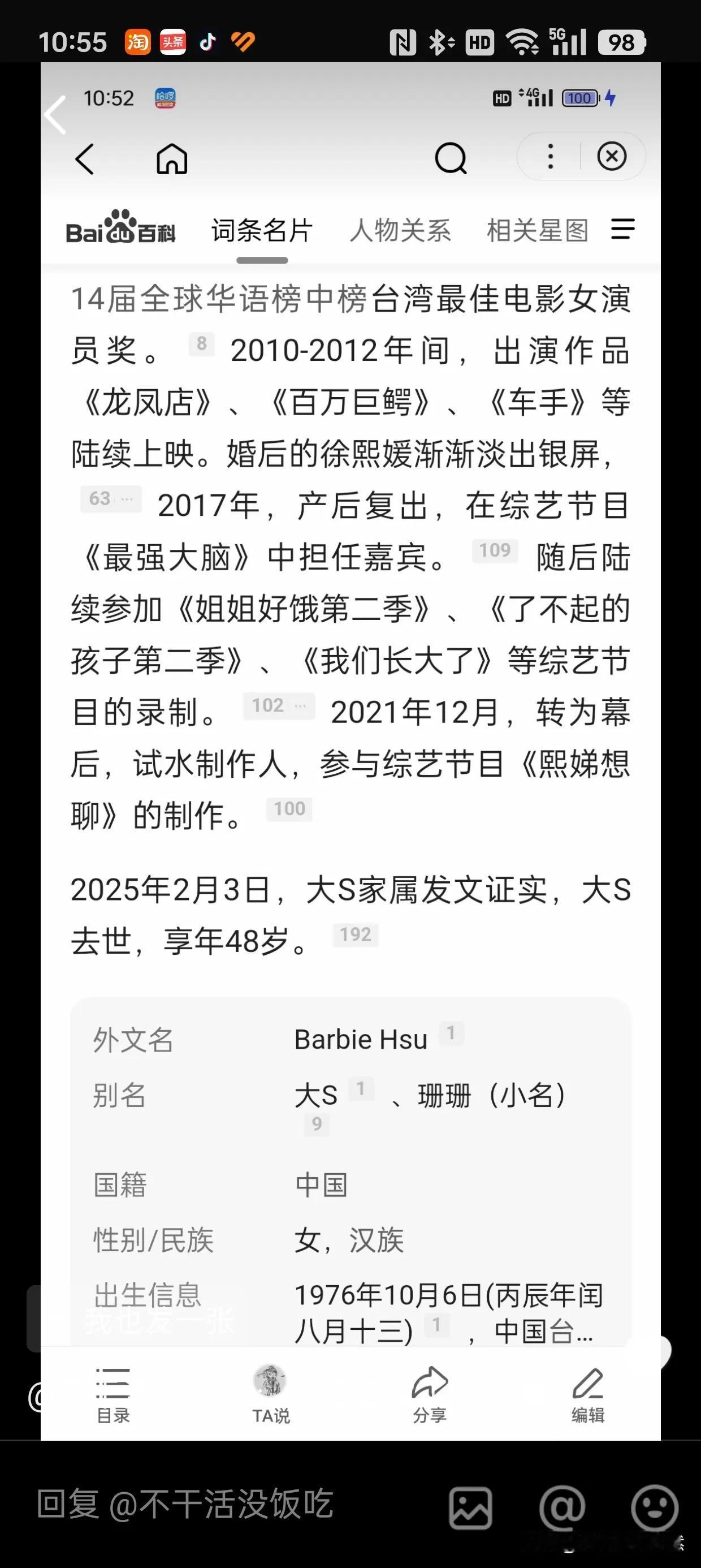 大S咋的了？不会吧！

我觉得一定是媒体为了博眼球才说的，前几天还看到大s在韩国