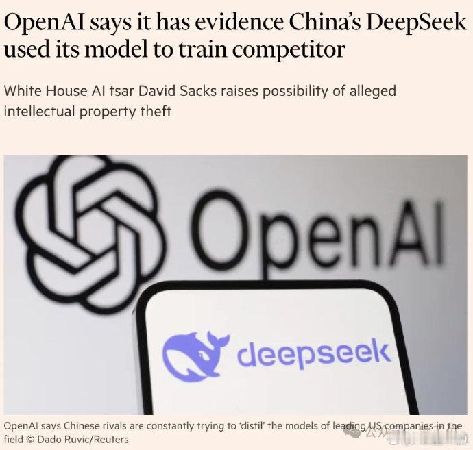 DeepSeek遭到硅谷AI巨头围剿   硅谷AI巨头对DeepSeek出手了 