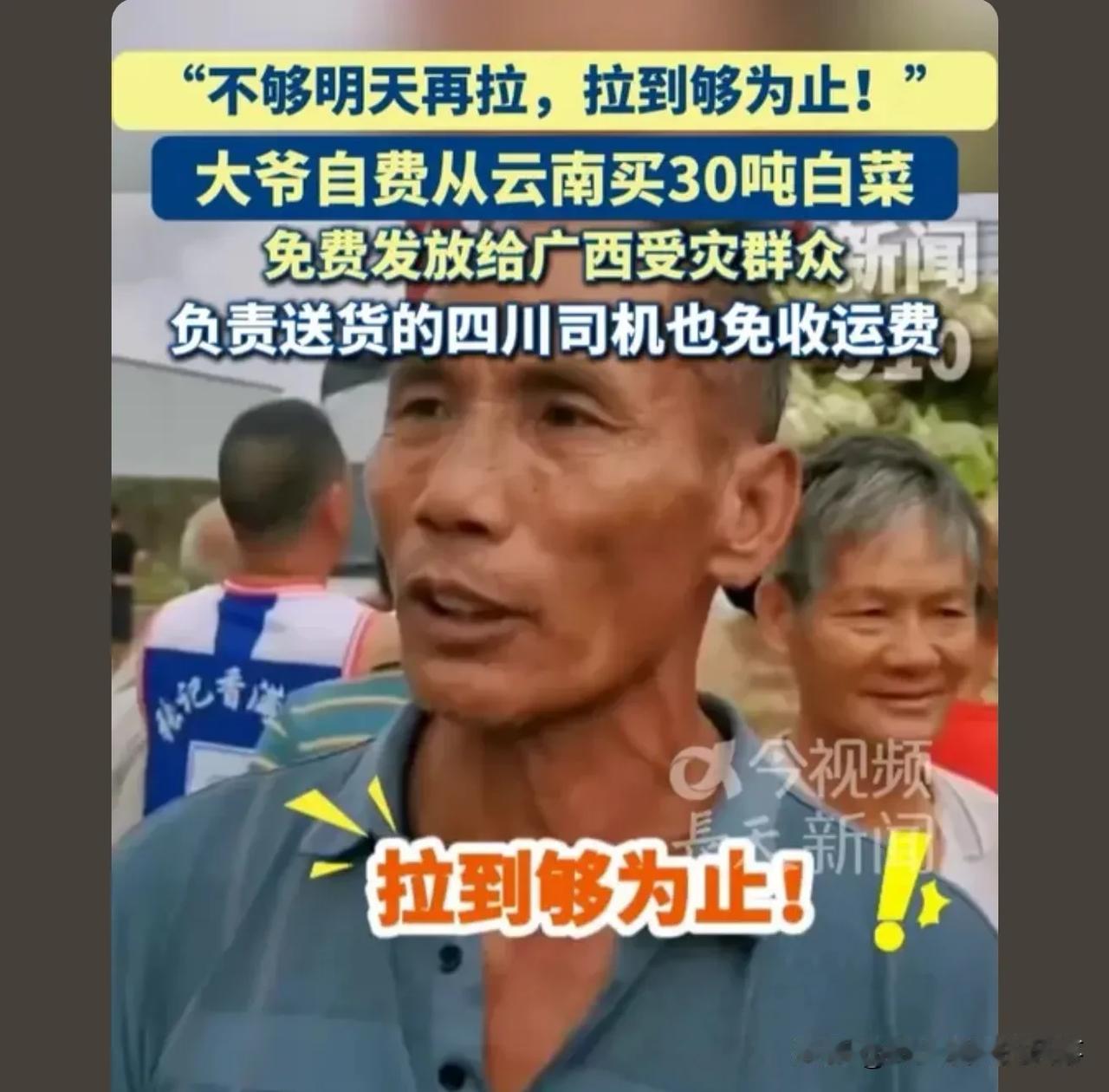 个人觉得有时候，实物真的比那些捐款好很多，捐了的款都不知道能不能用的上，不知道都