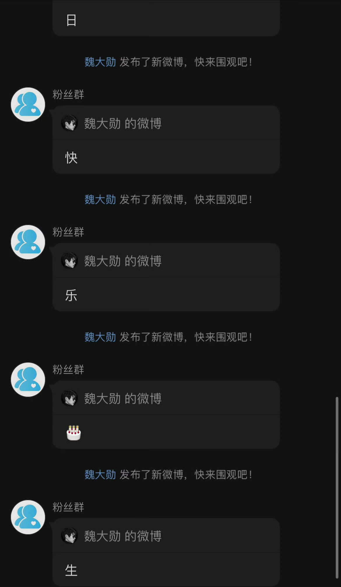 超话生日快乐分享一个22年排字结果拍的一塌糊涂的笨蛋小狗 