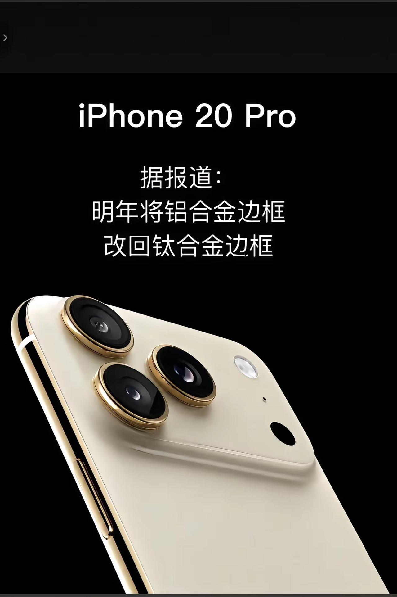 老17你再坚持一年换个扛摔的钛合金吧